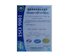 Quality Management Certification