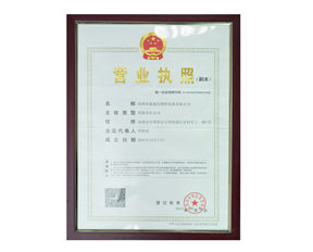 business license